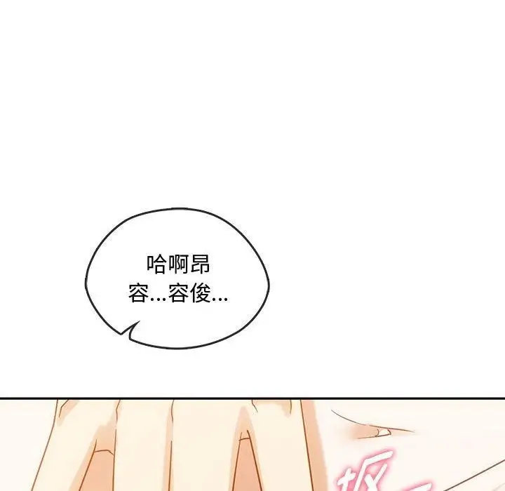 漫画《无法克制的爱/难以克制的欲望》第41话第71张图