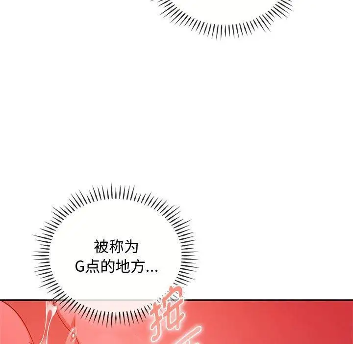 漫画《无法克制的爱/难以克制的欲望》第41话第79张图
