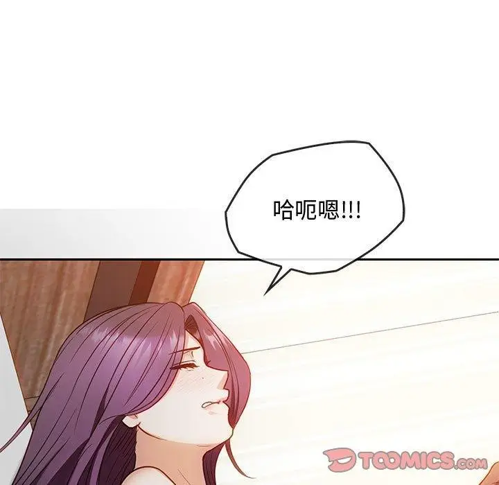 漫画《无法克制的爱/难以克制的欲望》第41话第81张图