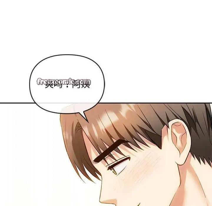 漫画《无法克制的爱/难以克制的欲望》第41话第84张图