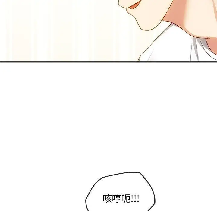 漫画《无法克制的爱/难以克制的欲望》第41话第85张图