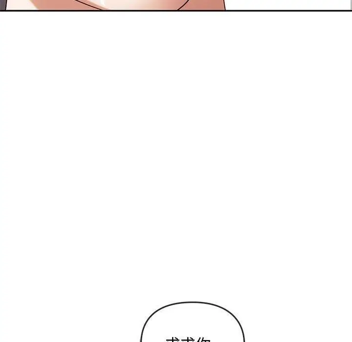 漫画《无法克制的爱/难以克制的欲望》第41话第91张图