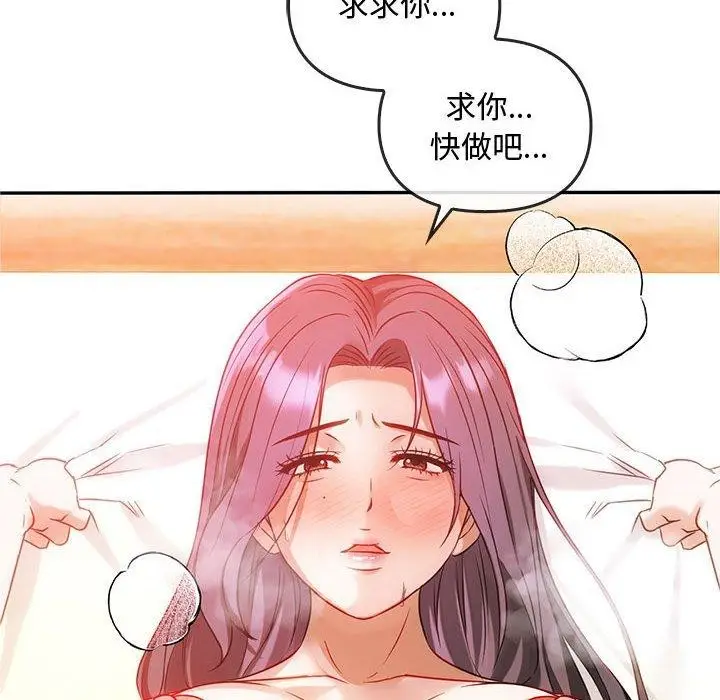 漫画《无法克制的爱/难以克制的欲望》第41话第92张图
