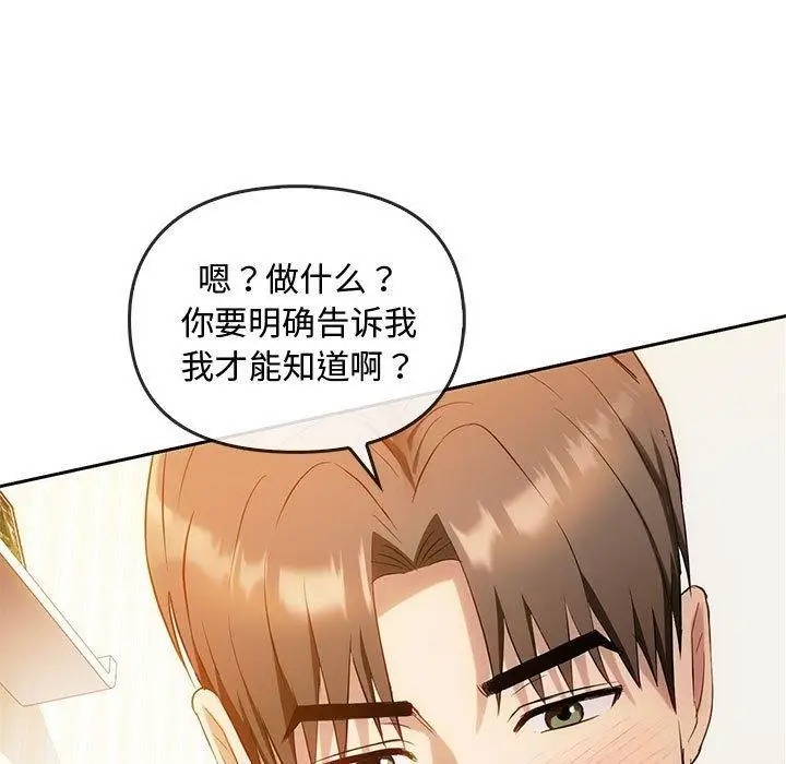 漫画《无法克制的爱/难以克制的欲望》第41话第95张图