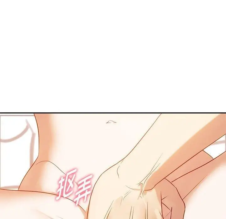 漫画《无法克制的爱/难以克制的欲望》第41话第97张图