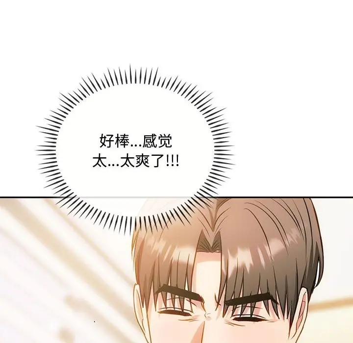 漫画《无法克制的爱/难以克制的欲望》第42话第10张图