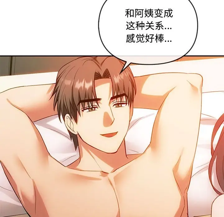 漫画《无法克制的爱/难以克制的欲望》第42话第100张图