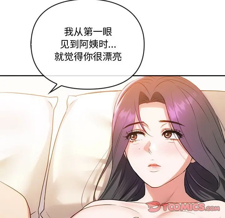 漫画《无法克制的爱/难以克制的欲望》第42话第102张图