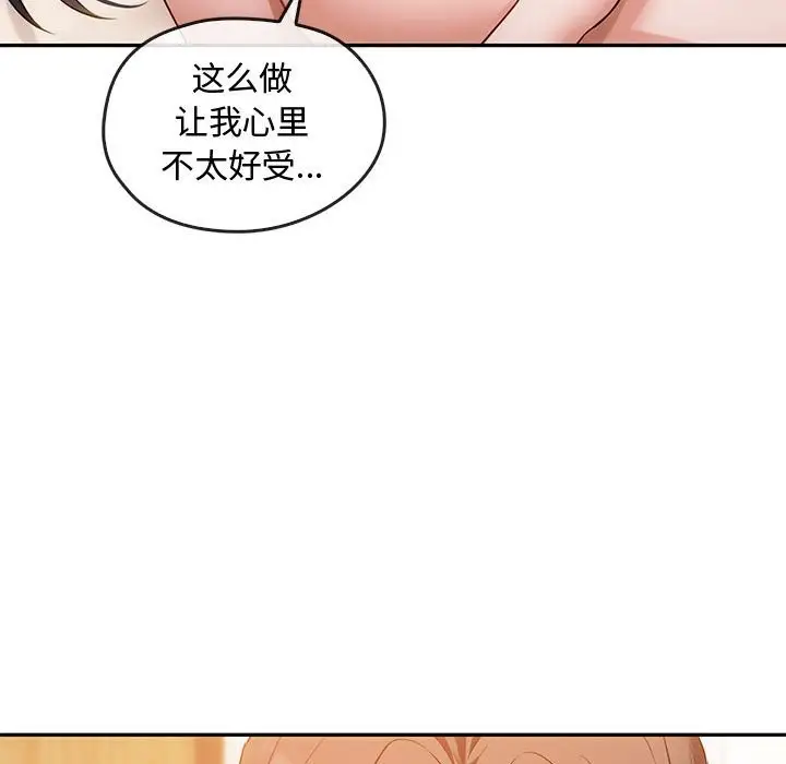漫画《无法克制的爱/难以克制的欲望》第42话第106张图