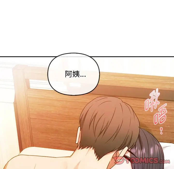 漫画《无法克制的爱/难以克制的欲望》第42话第111张图