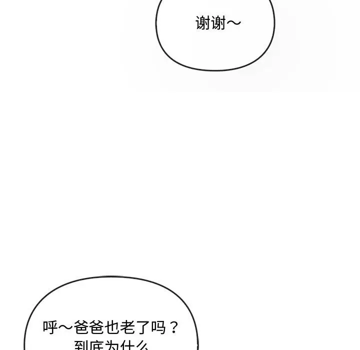 漫画《无法克制的爱/难以克制的欲望》第42话第116张图