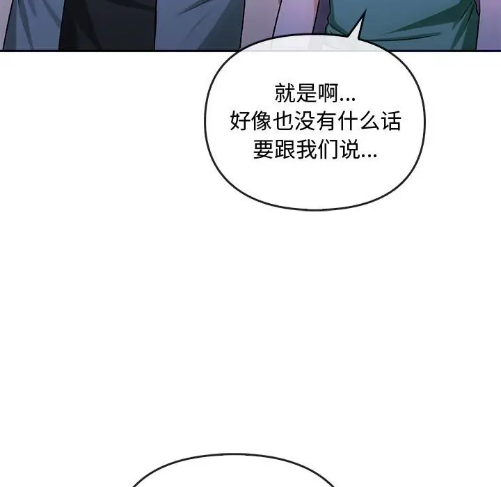 漫画《无法克制的爱/难以克制的欲望》第42话第118张图