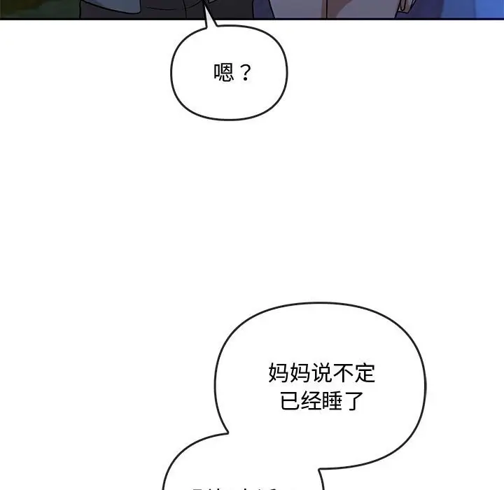 漫画《无法克制的爱/难以克制的欲望》第42话第122张图