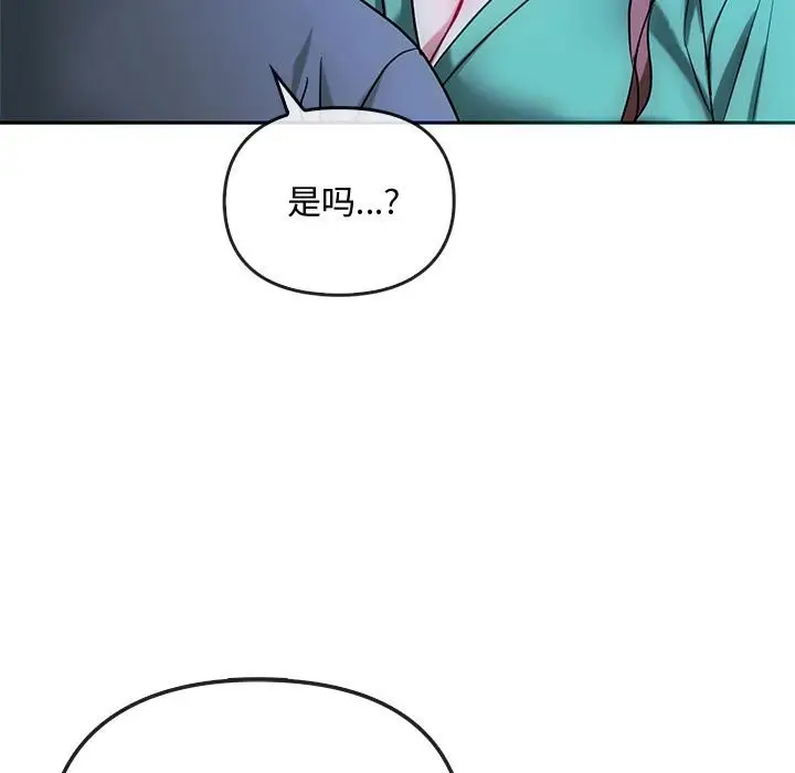 漫画《无法克制的爱/难以克制的欲望》第42话第124张图