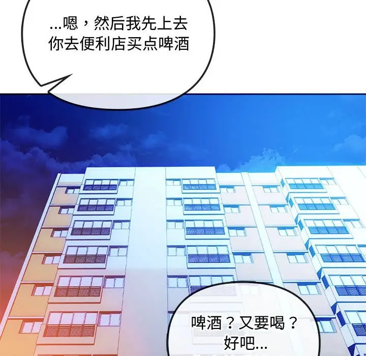 漫画《无法克制的爱/难以克制的欲望》第42话第125张图