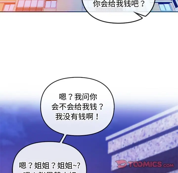 漫画《无法克制的爱/难以克制的欲望》第42话第126张图