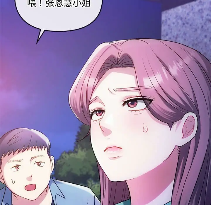 漫画《无法克制的爱/难以克制的欲望》第42话第127张图