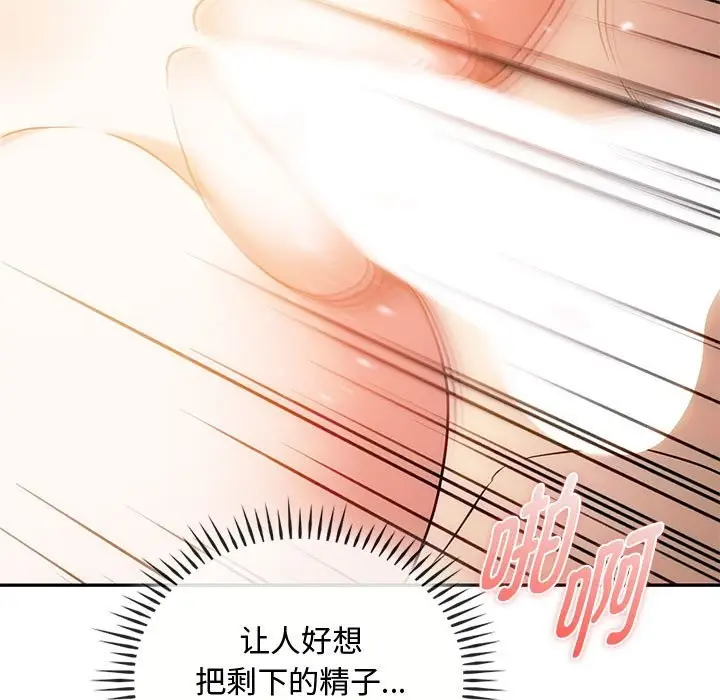 漫画《无法克制的爱/难以克制的欲望》第42话第13张图