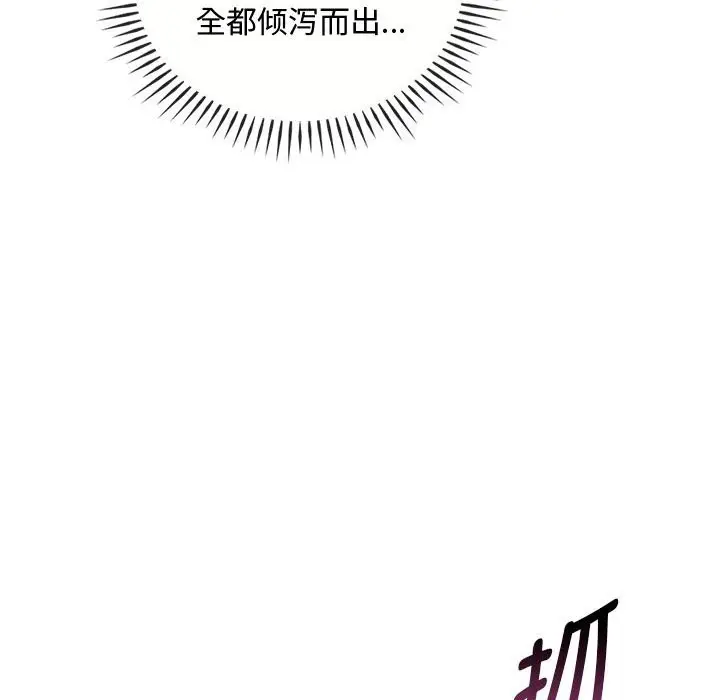漫画《无法克制的爱/难以克制的欲望》第42话第14张图