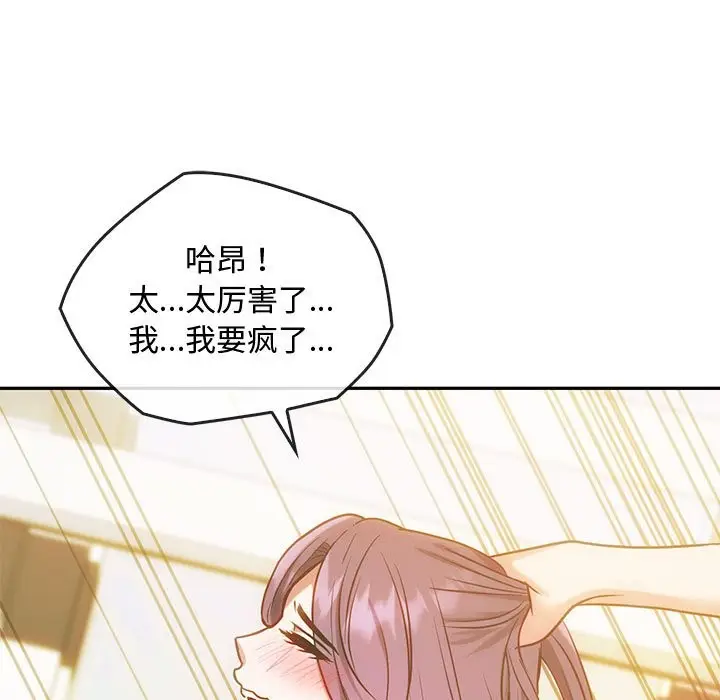 漫画《无法克制的爱/难以克制的欲望》第42话第17张图
