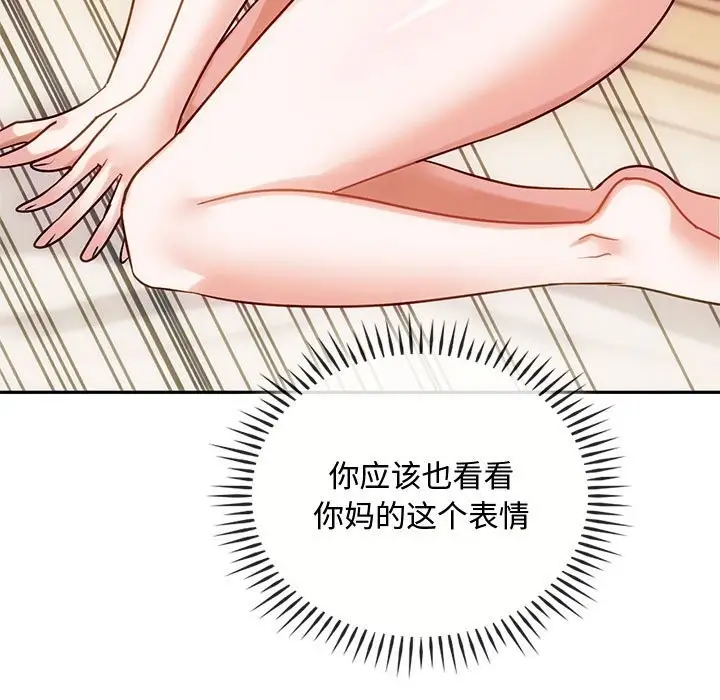 漫画《无法克制的爱/难以克制的欲望》第42话第19张图