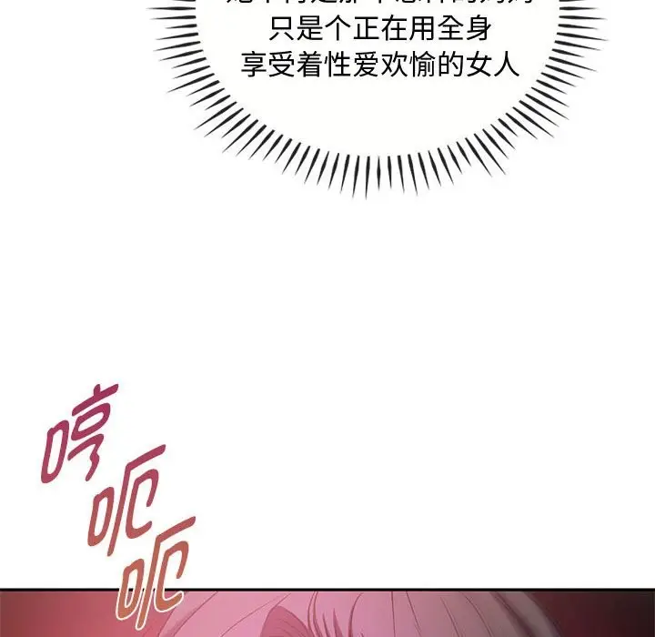 漫画《无法克制的爱/难以克制的欲望》第42话第25张图
