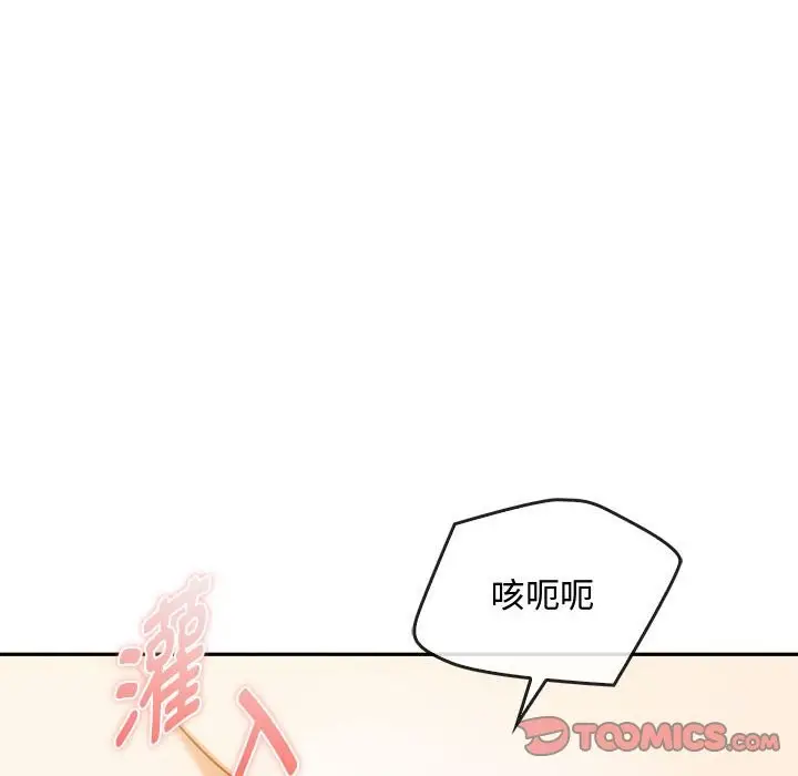 漫画《无法克制的爱/难以克制的欲望》第42话第27张图