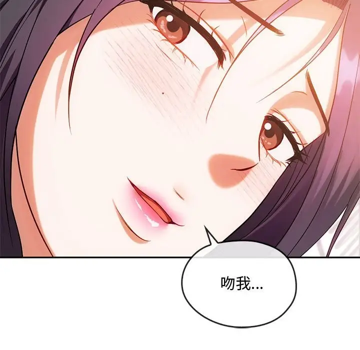 漫画《无法克制的爱/难以克制的欲望》第42话第32张图