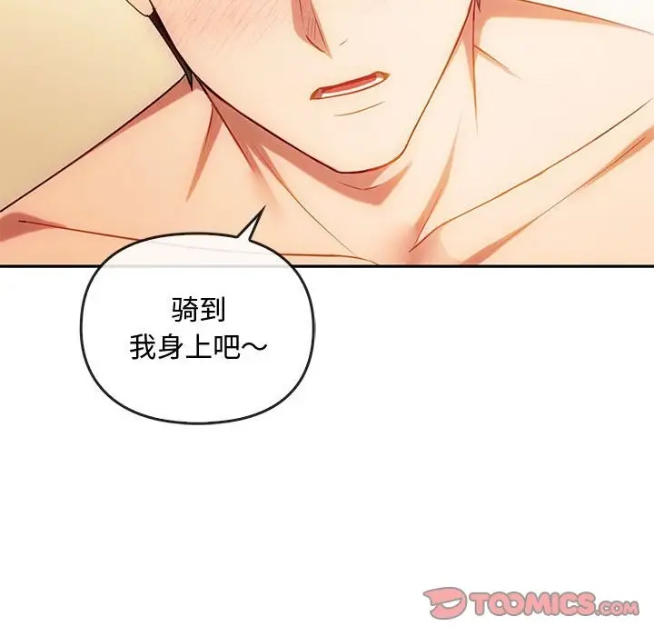 漫画《无法克制的爱/难以克制的欲望》第42话第45张图