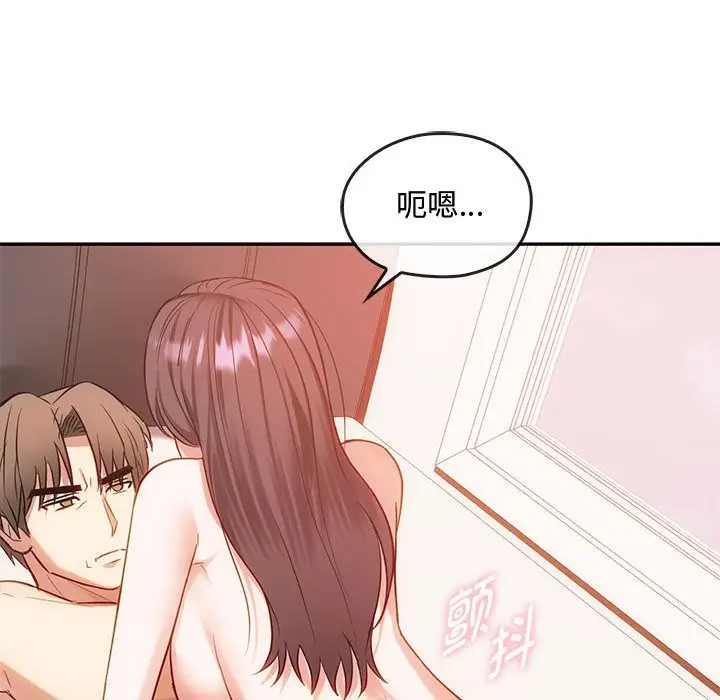 漫画《无法克制的爱/难以克制的欲望》第42话第46张图