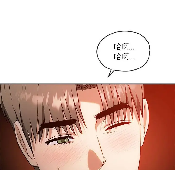 漫画《无法克制的爱/难以克制的欲望》第42话第50张图