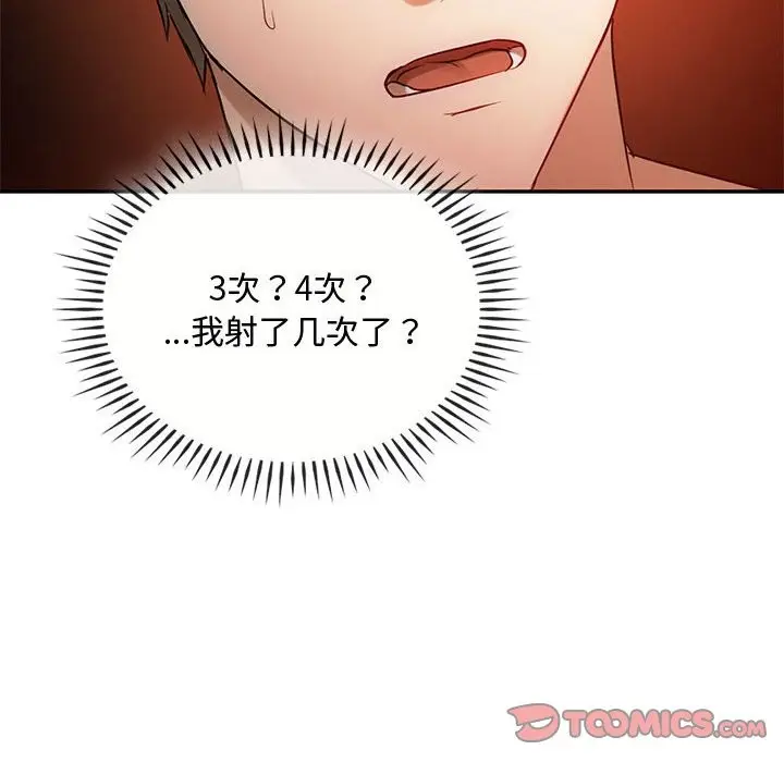漫画《无法克制的爱/难以克制的欲望》第42话第51张图