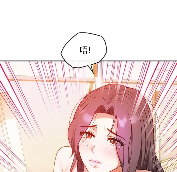漫画《无法克制的爱/难以克制的欲望》第42话第52张图