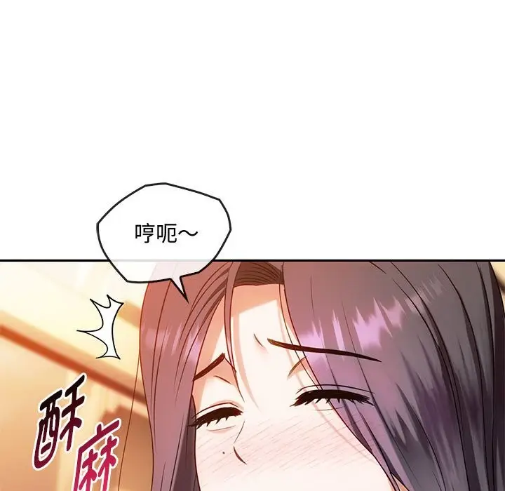 漫画《无法克制的爱/难以克制的欲望》第42话第56张图