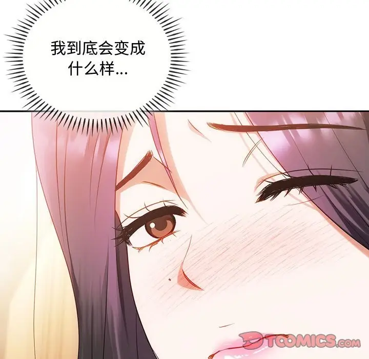 漫画《无法克制的爱/难以克制的欲望》第42话第60张图