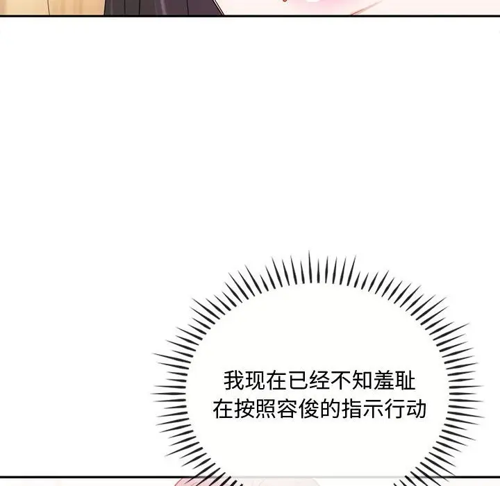 漫画《无法克制的爱/难以克制的欲望》第42话第61张图