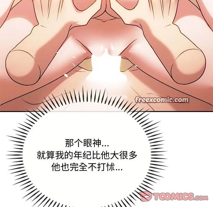 漫画《无法克制的爱/难以克制的欲望》第42话第63张图