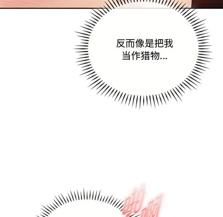 漫画《无法克制的爱/难以克制的欲望》第42话第65张图