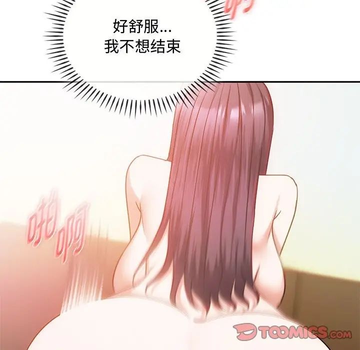 漫画《无法克制的爱/难以克制的欲望》第42话第66张图