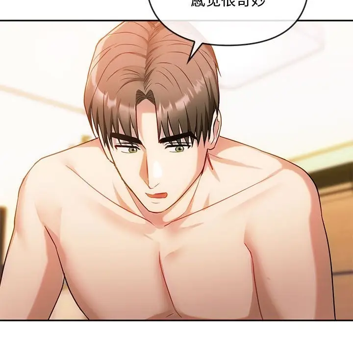 漫画《无法克制的爱/难以克制的欲望》第42话第86张图