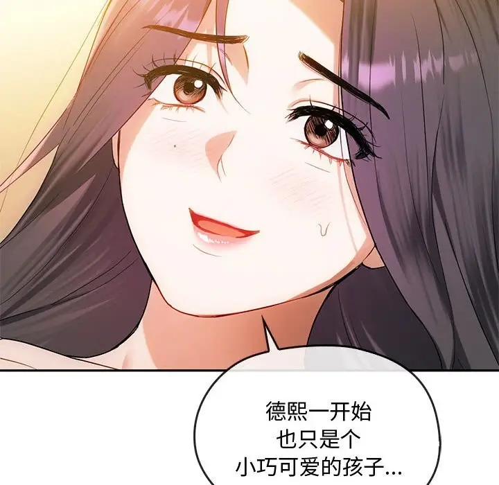 漫画《无法克制的爱/难以克制的欲望》第42话第88张图