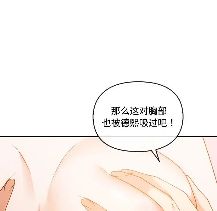 漫画《无法克制的爱/难以克制的欲望》第42话第91张图
