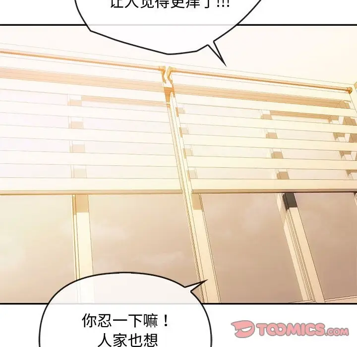 漫画《无法克制的爱/难以克制的欲望》第42话第96张图