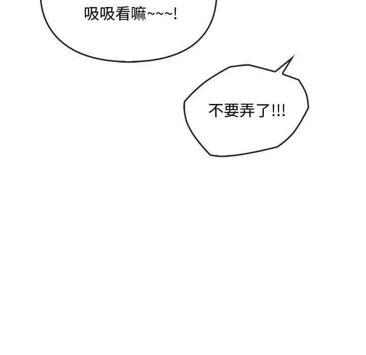 漫画《无法克制的爱/难以克制的欲望》第42话第97张图