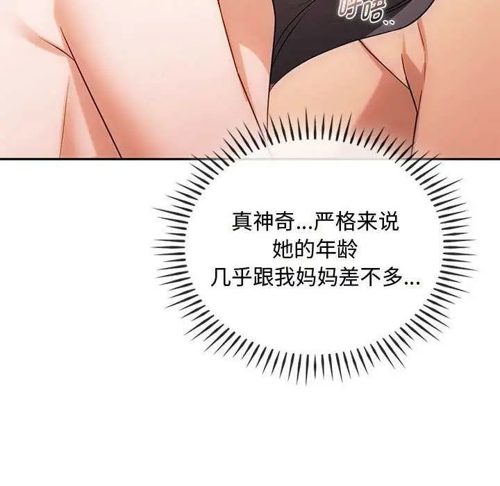 漫画《无法克制的爱/难以克制的欲望》第43话第10张图