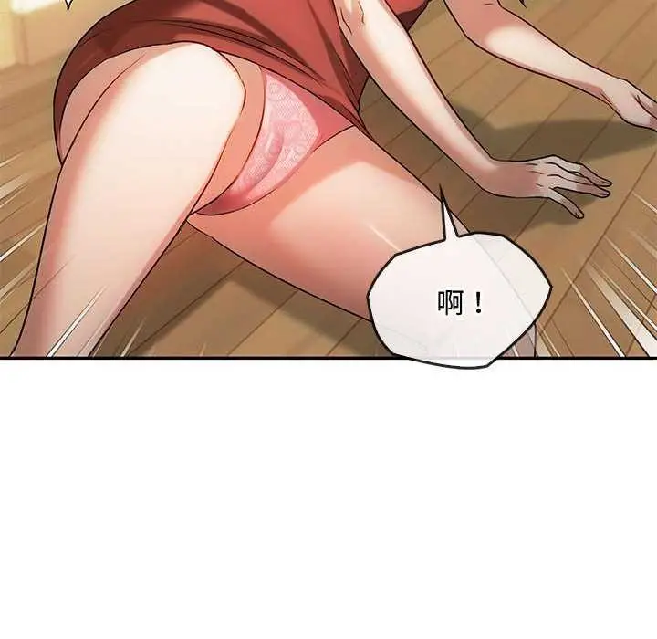 漫画《无法克制的爱/难以克制的欲望》第43话第104张图