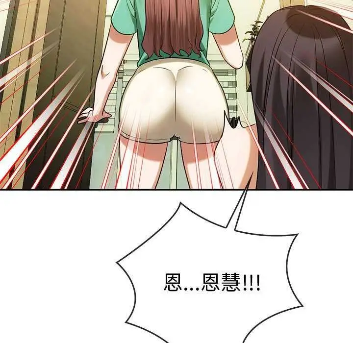 漫画《无法克制的爱/难以克制的欲望》第43话第106张图