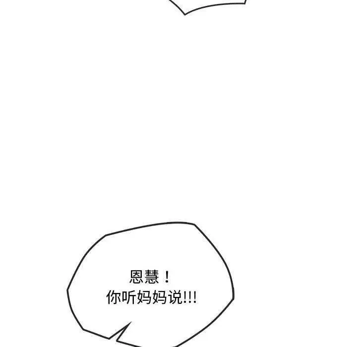漫画《无法克制的爱/难以克制的欲望》第43话第107张图
