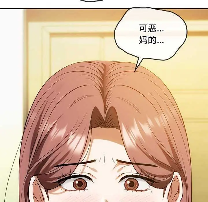 漫画《无法克制的爱/难以克制的欲望》第43话第108张图