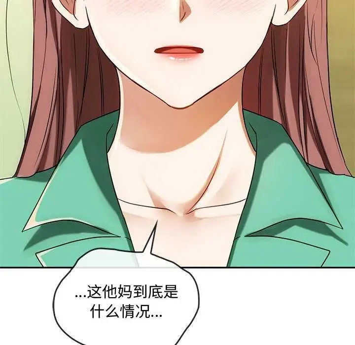 漫画《无法克制的爱/难以克制的欲望》第43话第109张图